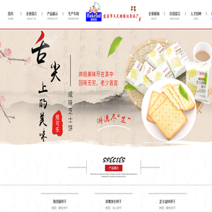 烘焙面包,口袋面包,烘焙饼干,烘焙薯条,慈溪市天元镇维佳食品厂