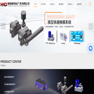液压马仔