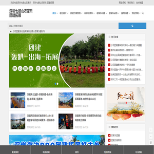 深圳农家乐团建公司