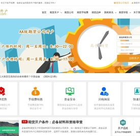 股指期货开户