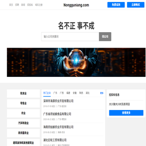 Nongguniang