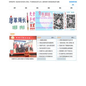 首发一新