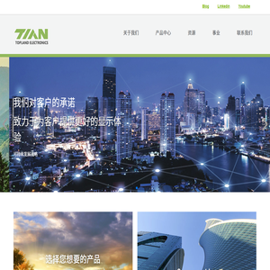 天澜电子（香港）有限公司