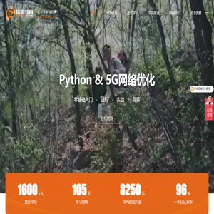 5G网络优化