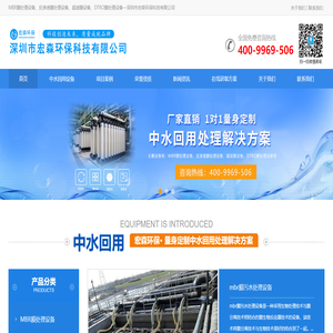 中水处理