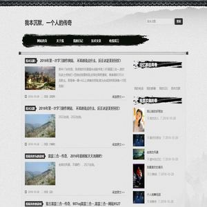我本沉默