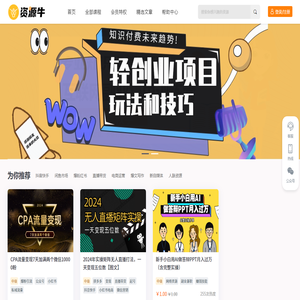 资源牛