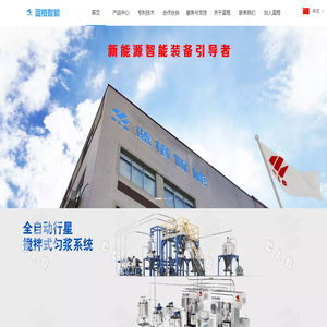 广州蓝格智能装备有限公司