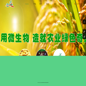 菏泽三桥生物科技有限公司