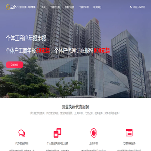 营业执照年审
