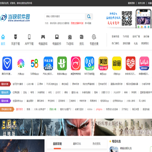 当快软件园