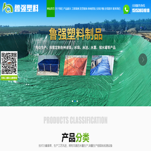 安丘市鲁强塑料制品有限公司,支架水池