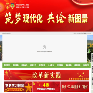 甘肃徽县网