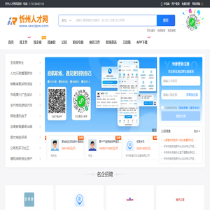 忻州人才网
