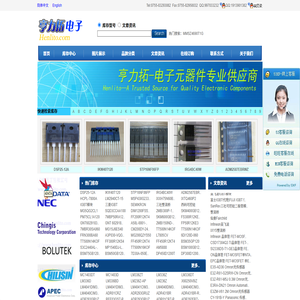 深圳亨力拓电子有限公司