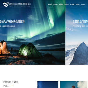 湖州五兴达丝绸整理有限公司