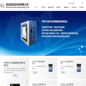 变压器有载开关测试仪