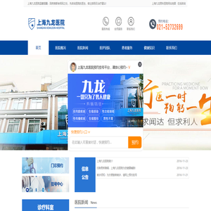 上海男科医院排名好的医院