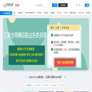 中尚互联