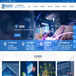 武汉和奇股份公司提供APP开发