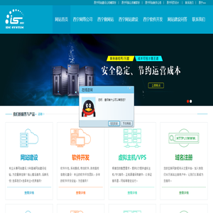 西宁做网站,西宁网络公司,西宁网站建设