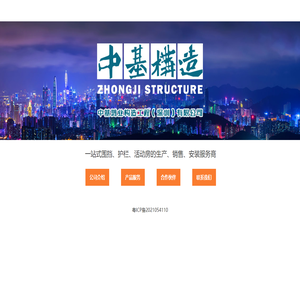 围挡