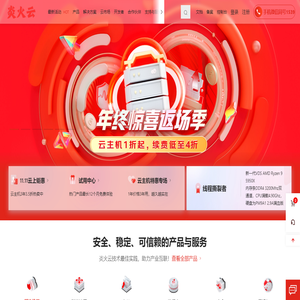网站首页