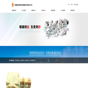 南通爱慕希机械股份有限公司