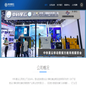 中科星云