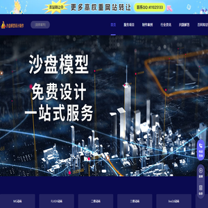 工业沙盘模型订制