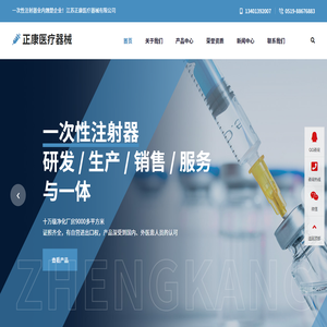 一次性注射器