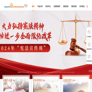 国金证券第5小时投资者教育基地