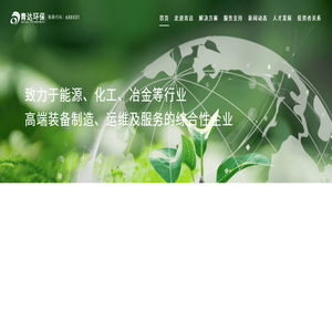 青岛达能环保设备股份有限公司