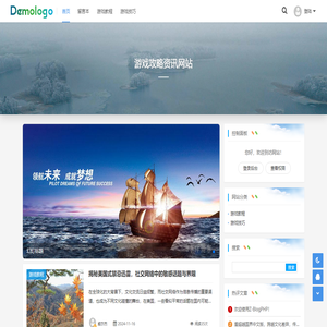 网威尔杰游戏攻略网