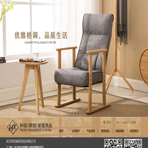 安吉和信家居用品有限公司