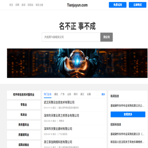 Tianjuyun