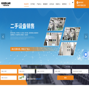 工厂MRO工业用品集中采购