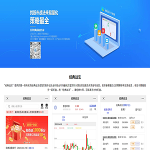 经典战法