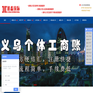 香港公司注册