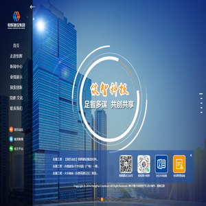 广东恒辉建设集团股份有限公司