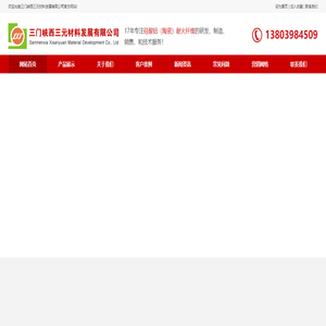陶瓷纤维