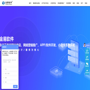 金易软件官网