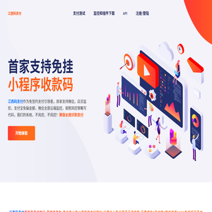 江西码支付,免签约充值接口对接平台,支付宝免签约即时到账,财付通免签约,微信免签约支付,QQ钱包免签约,免签约支付,免签约易支付