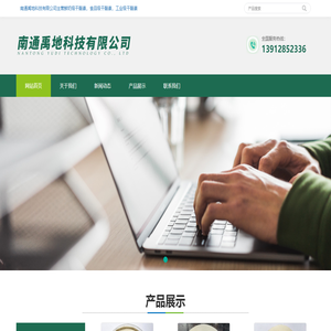 南通禹地科技有限公司主营鲜奶级干酪素,食品级干酪素,工业级干酪素
