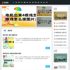 明辉知识网