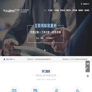 蚌埠注册公司