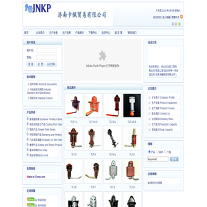 济南卡佩贸易有限公司