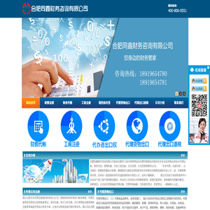 合肥注册公司