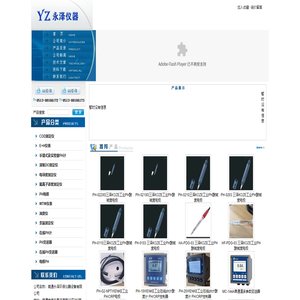 溶氧仪,氟离子浓度测定仪,上泰SUNTEX仪表,HOTEC仪表