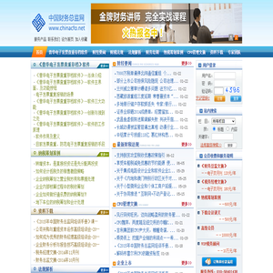 普华电子发票查重存档软件